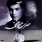 نوبری از امید